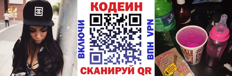 Кодеиновый сироп Lean Purple Drank  наркошоп  ОМГ ОМГ   Тбилисская 