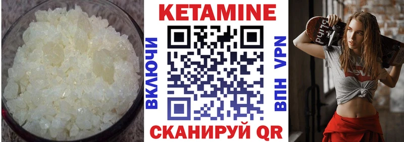Кетамин VHQ  площадка официальный сайт  Тбилисская  где купить наркотик 