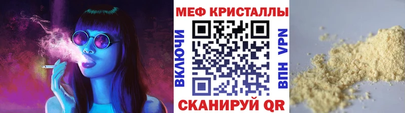 Меф кристаллы Тбилисская