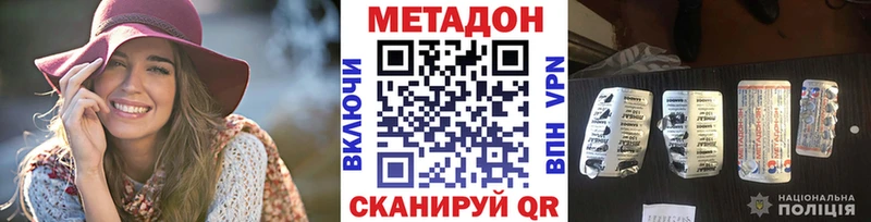 что такое наркотик  Тбилисская  Метадон methadone 