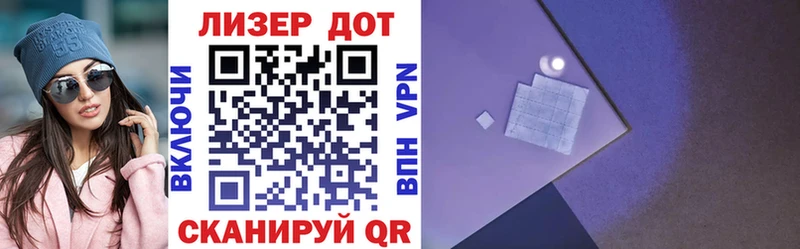 Марки 25I-NBOMe 1,8мг  Тбилисская 