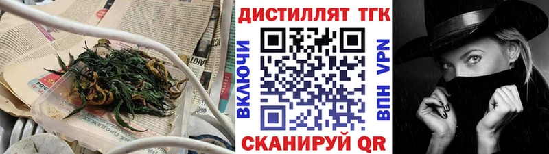 Дистиллят ТГК Wax  блэк спрут вход  Тбилисская 